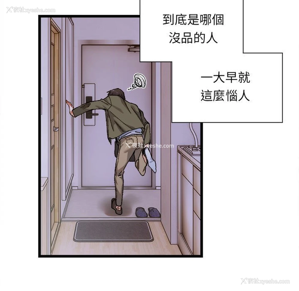13P - 超微妙关系