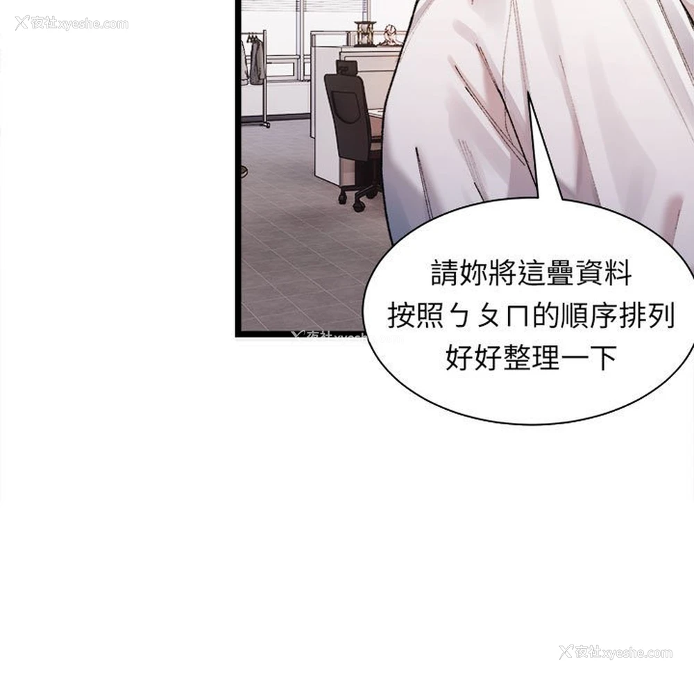 141P - 超微妙关系