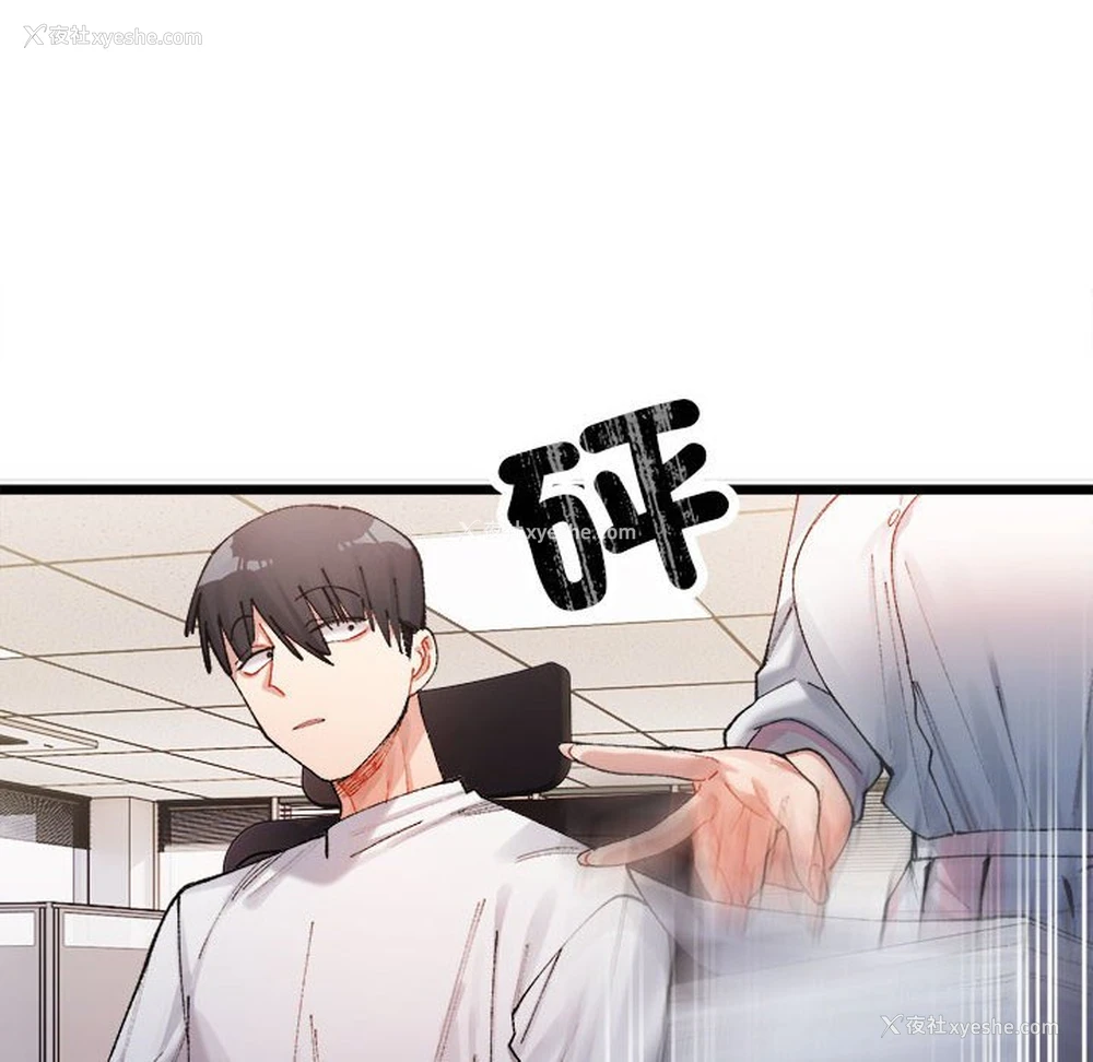 142P - 超微妙关系