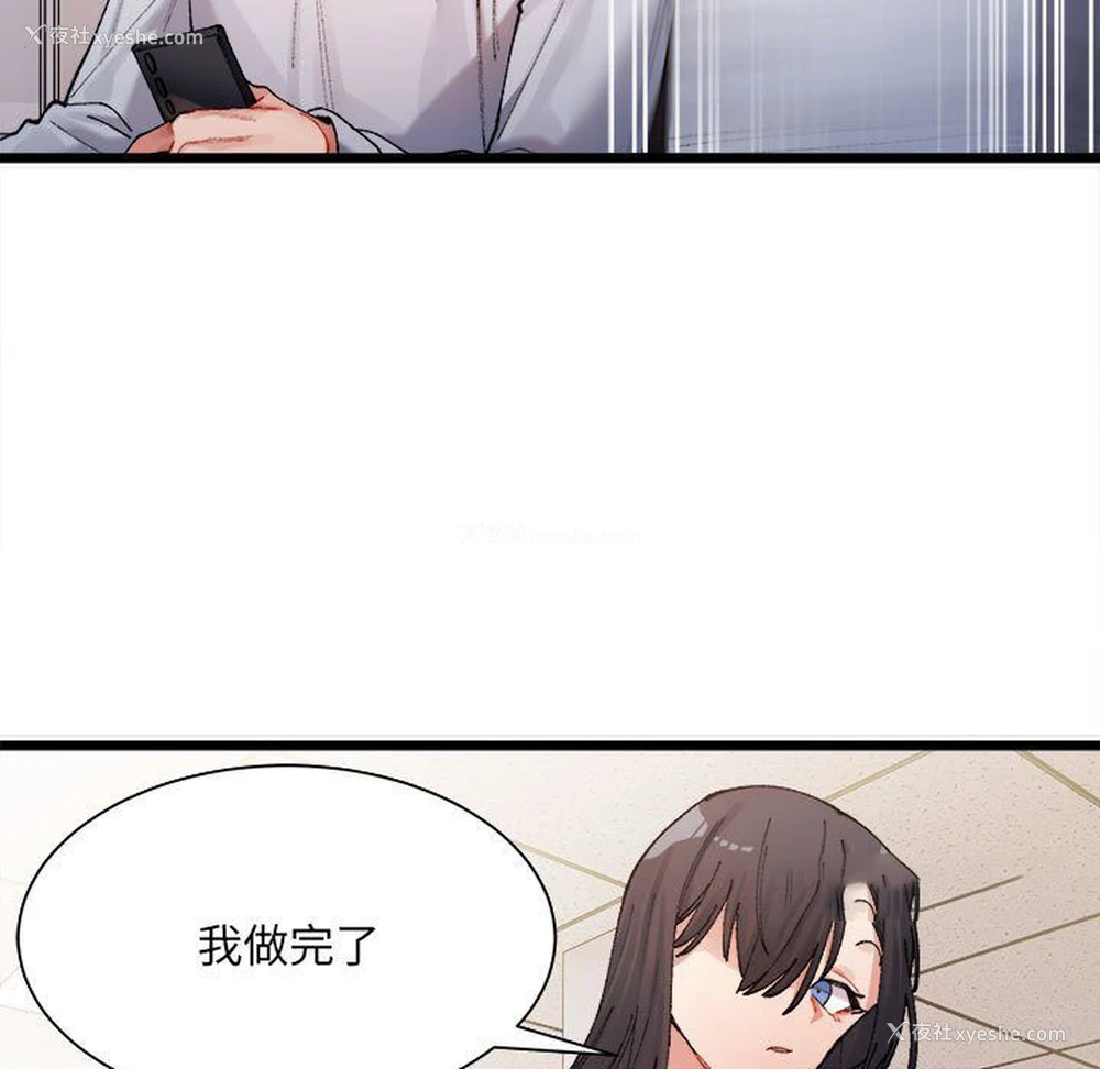 143P - 超微妙关系