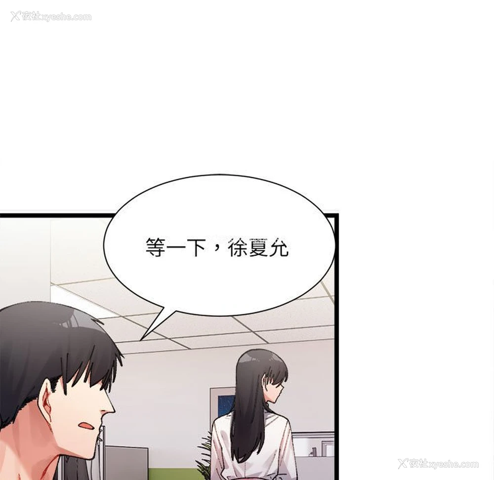 145P - 超微妙关系