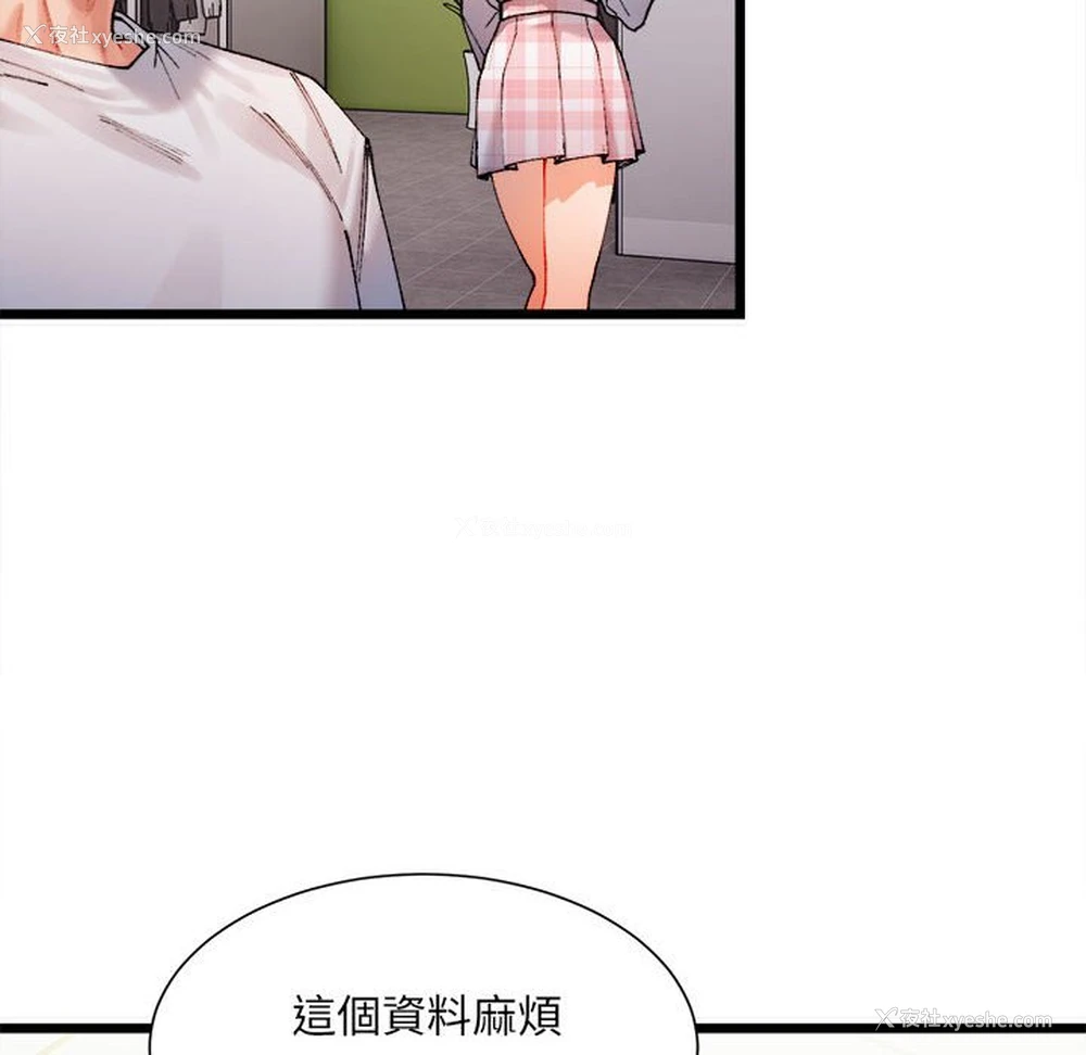 146P - 超微妙关系