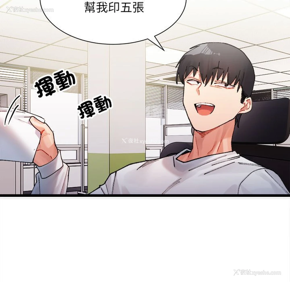 147P - 超微妙关系
