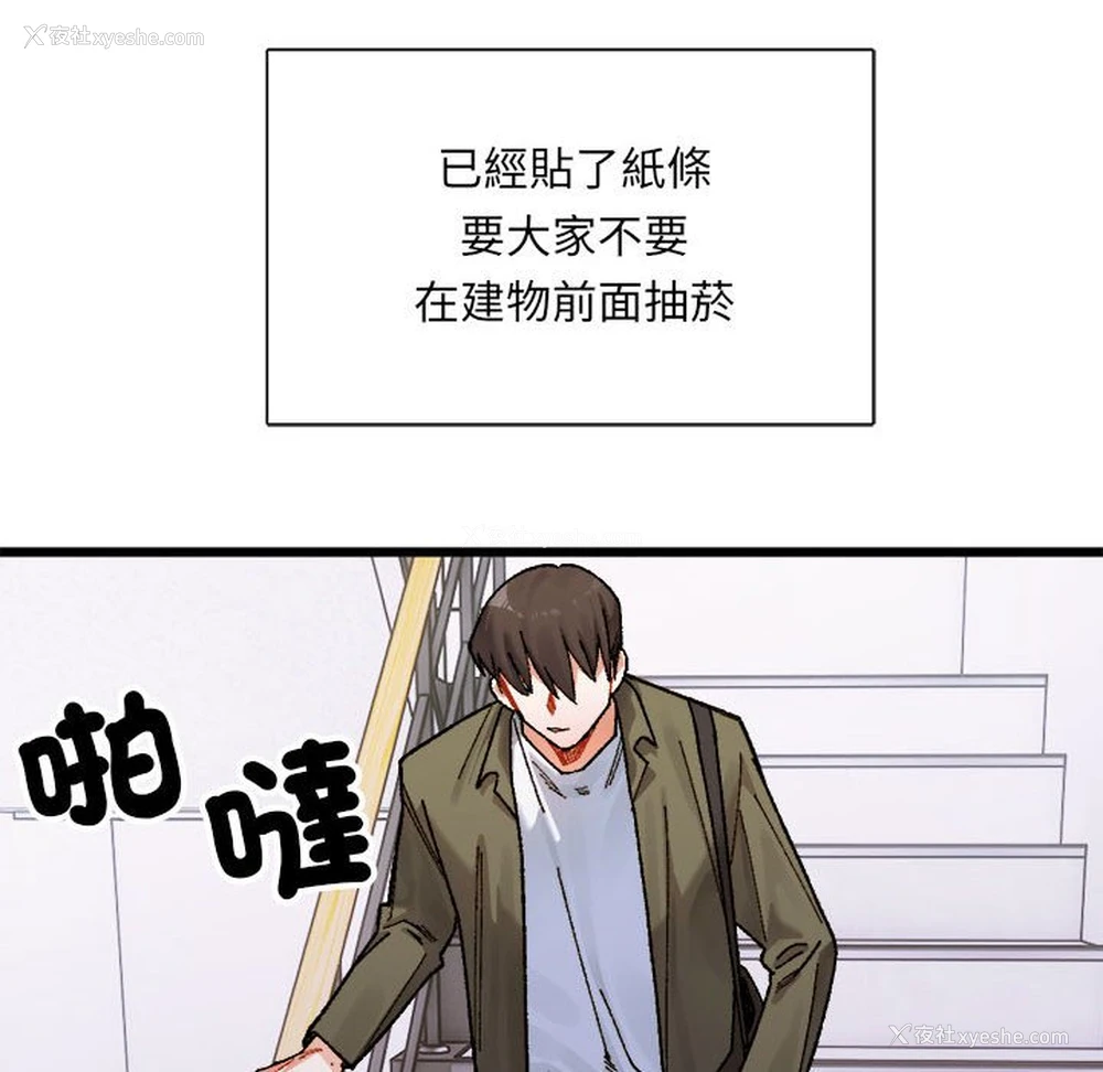 14P - 超微妙关系