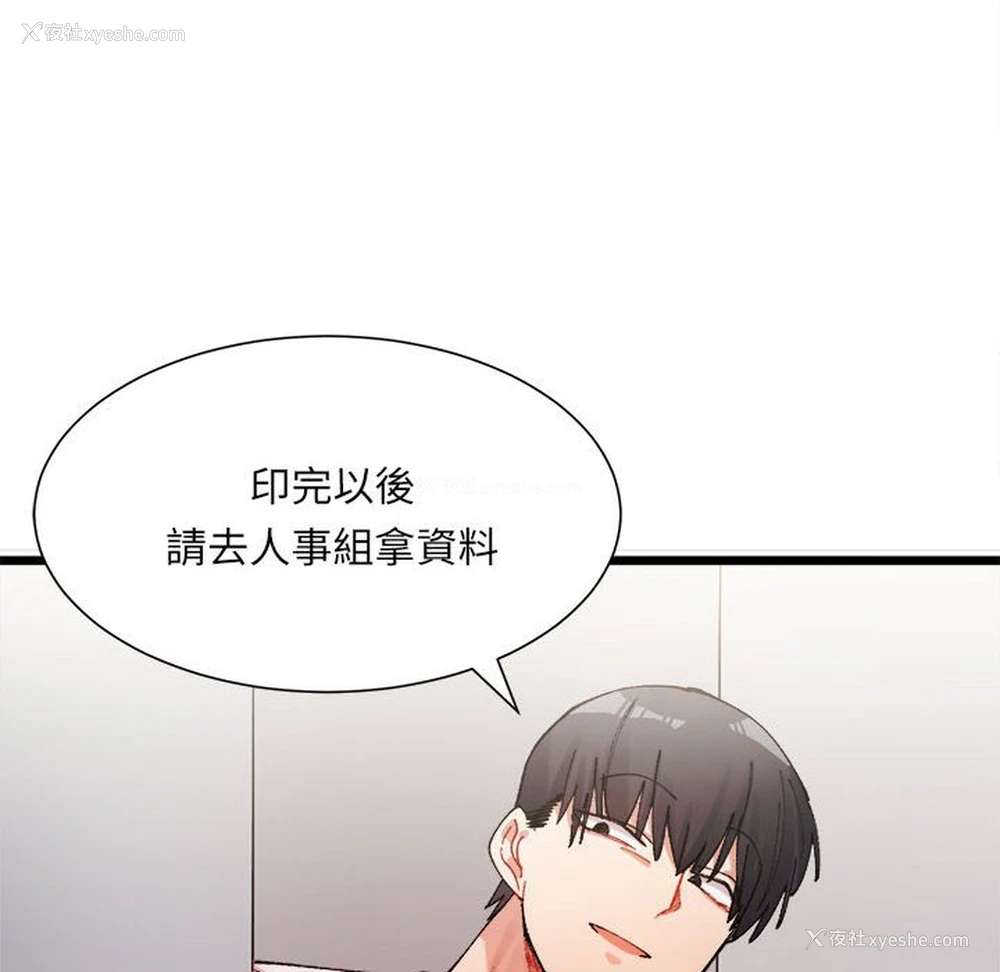 152P - 超微妙关系
