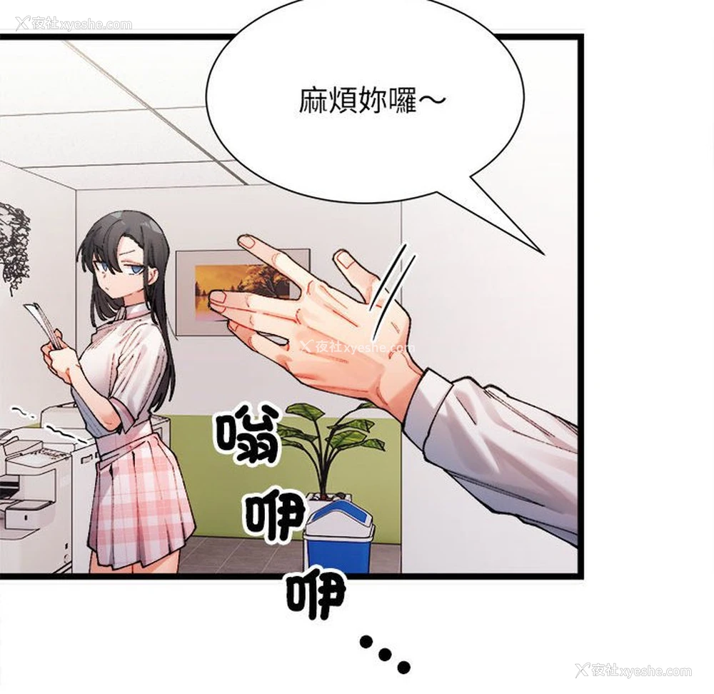 154P - 超微妙关系