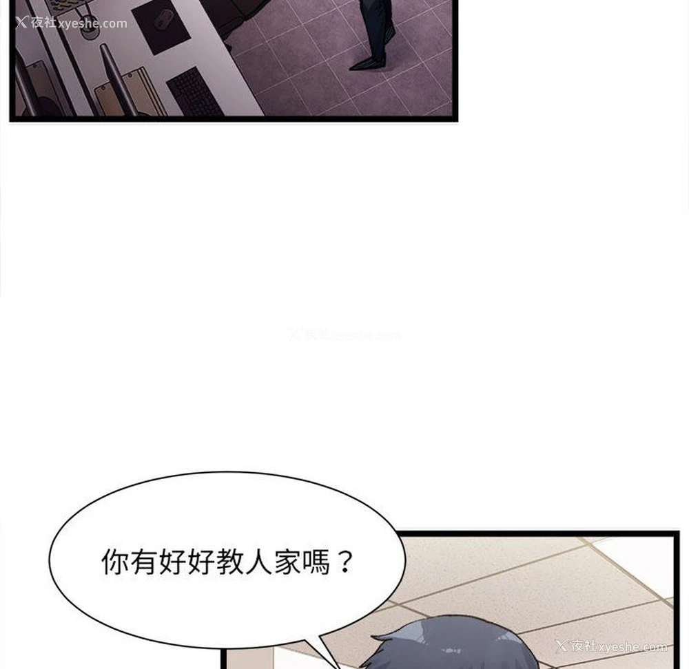 157P - 超微妙关系