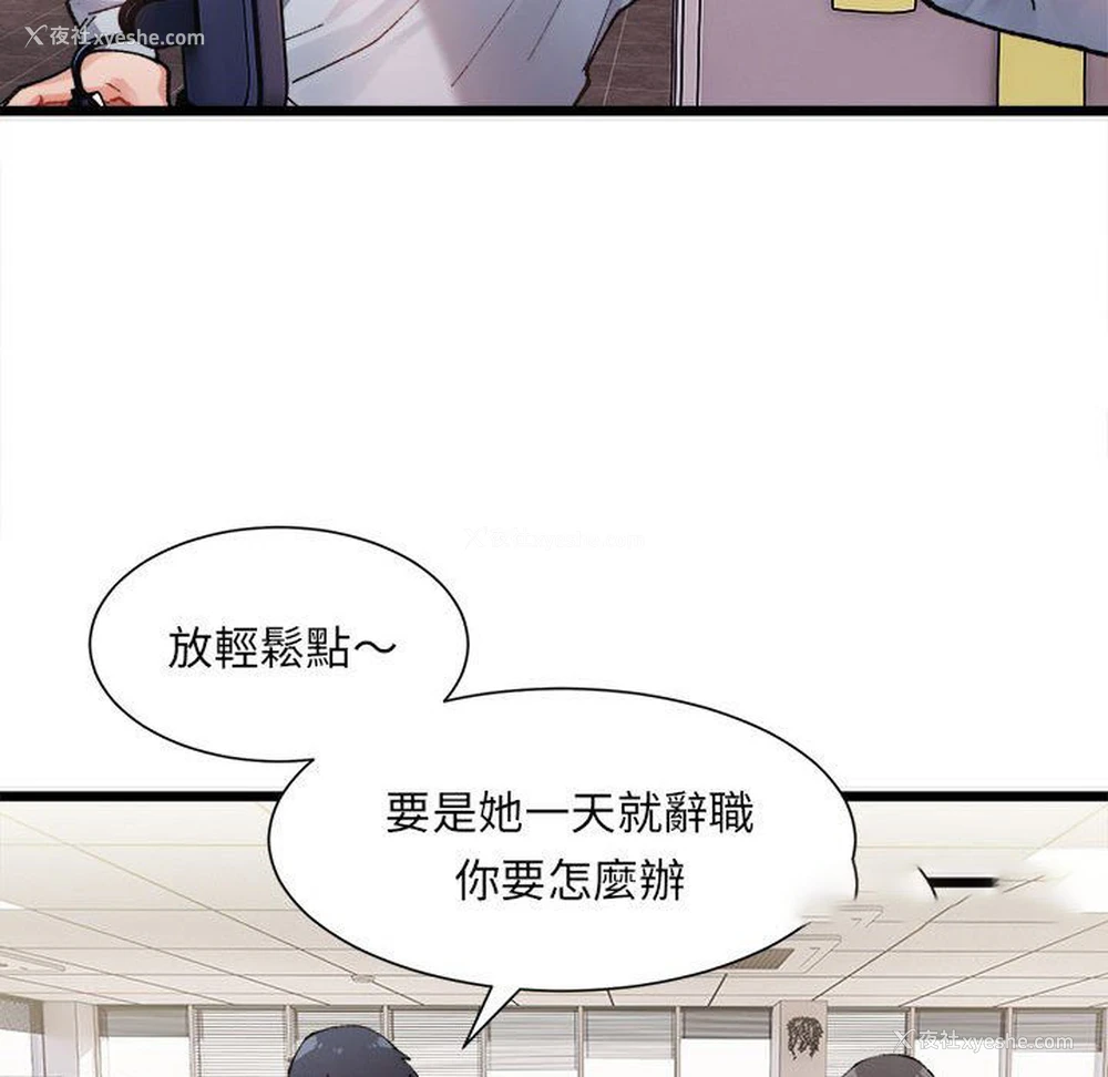160P - 超微妙关系