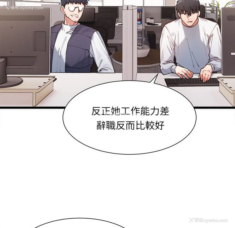 161P - 超微妙关系