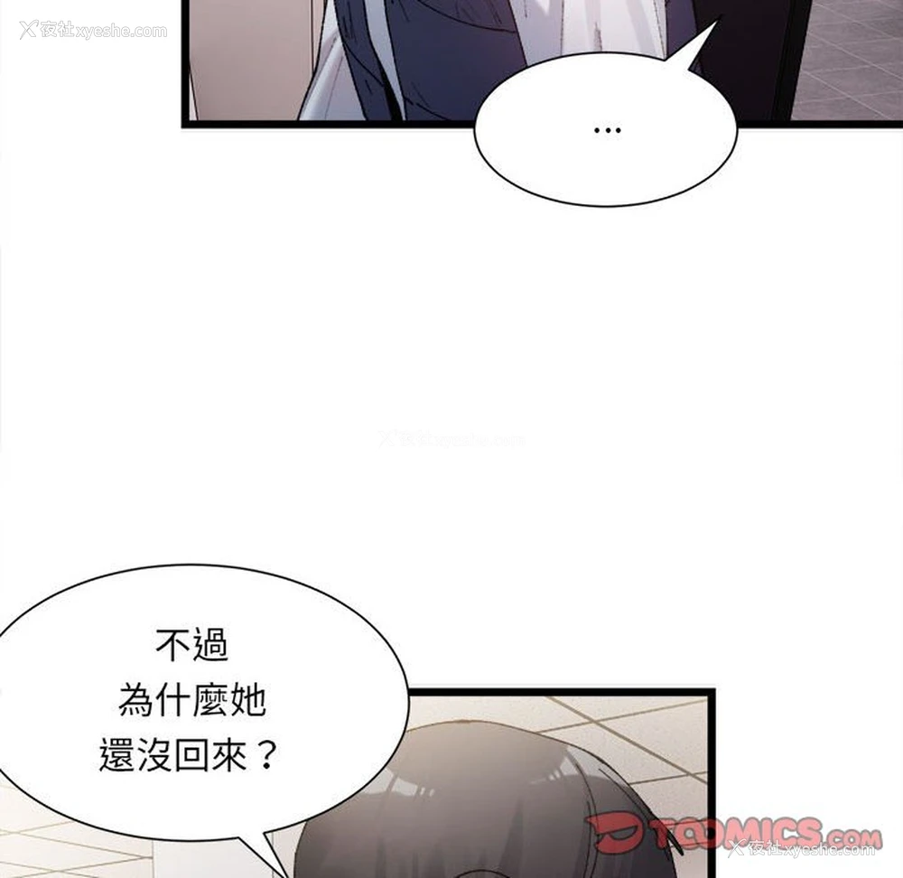163P - 超微妙关系