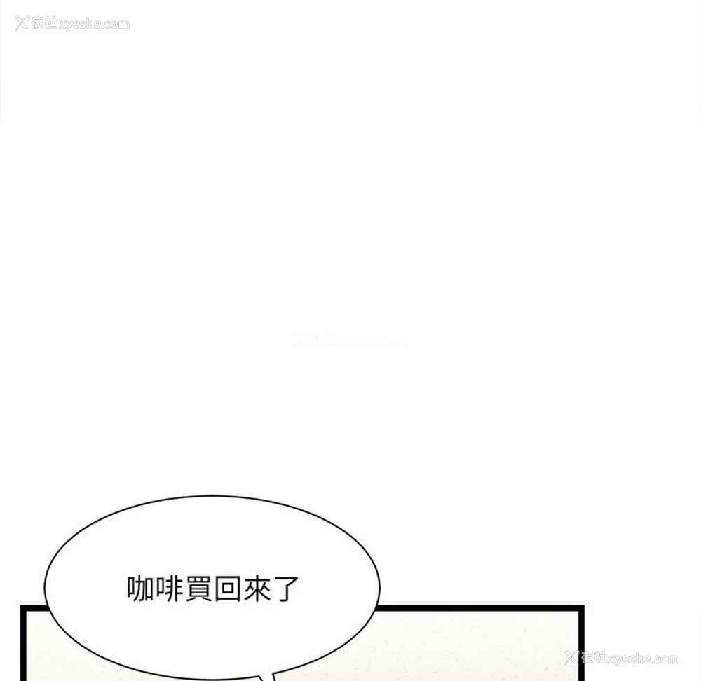166P - 超微妙关系