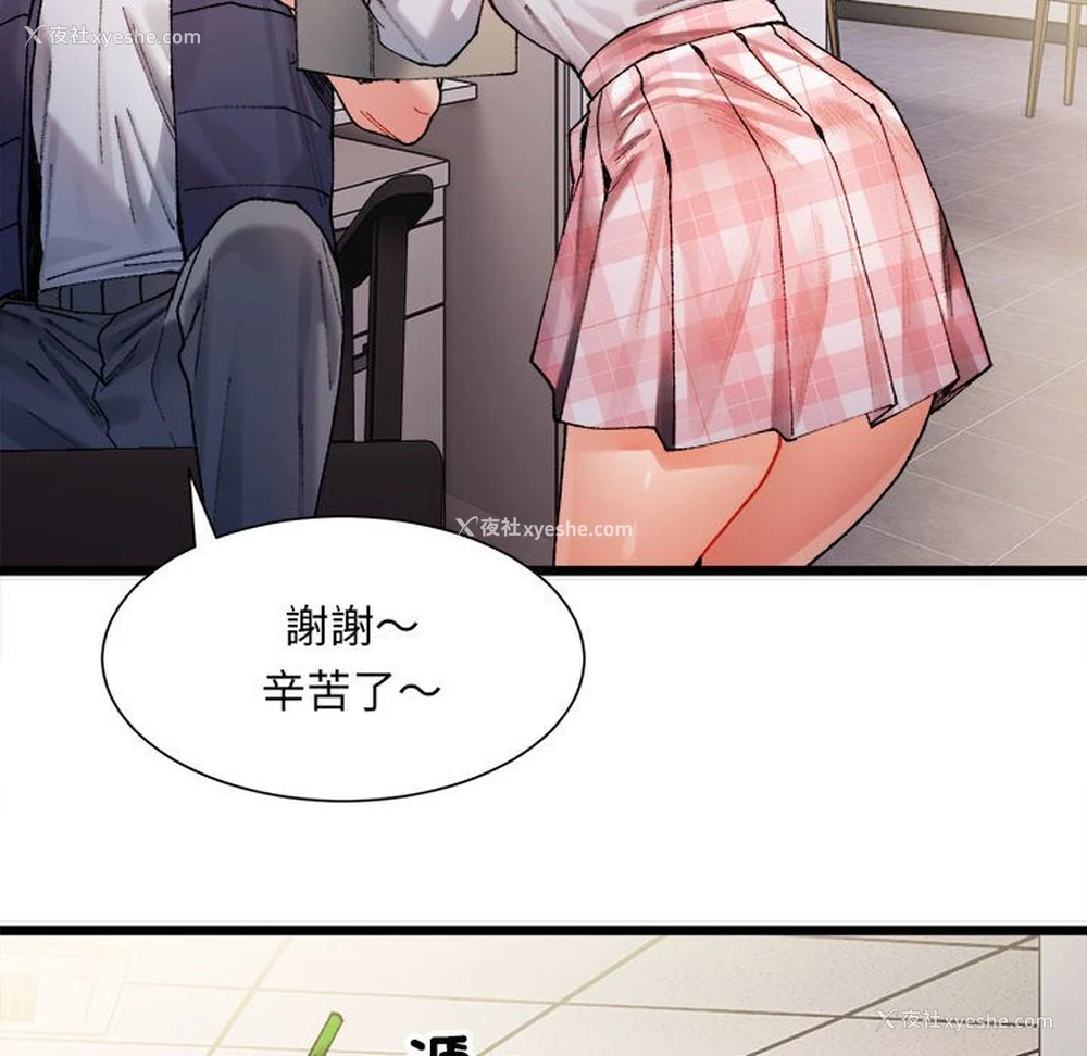 170P - 超微妙关系