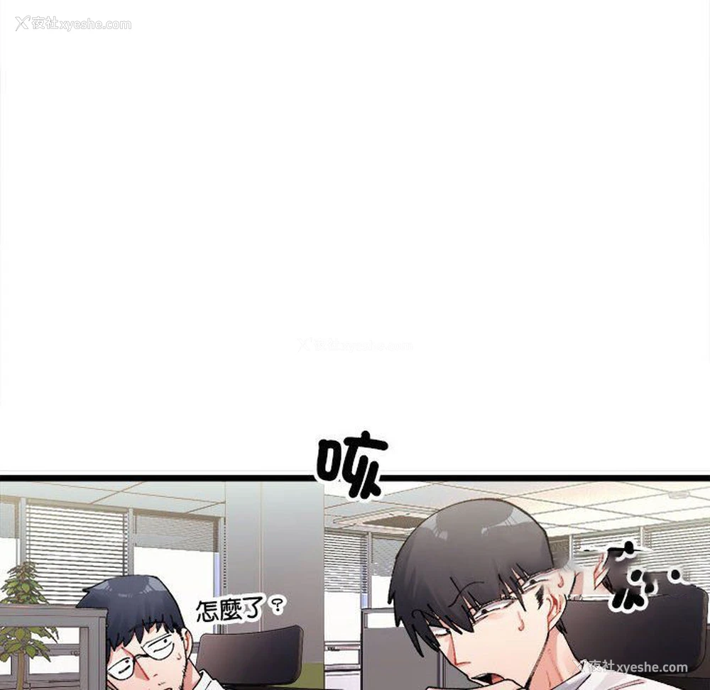 178P - 超微妙关系