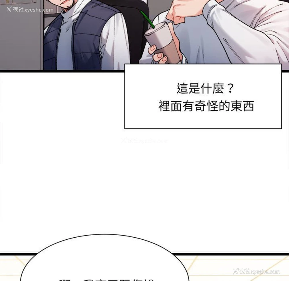179P - 超微妙关系