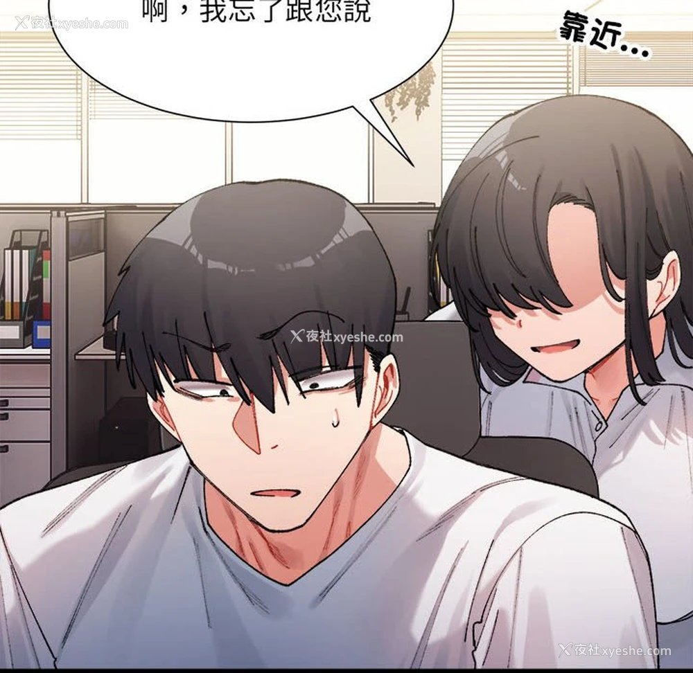 180P - 超微妙关系