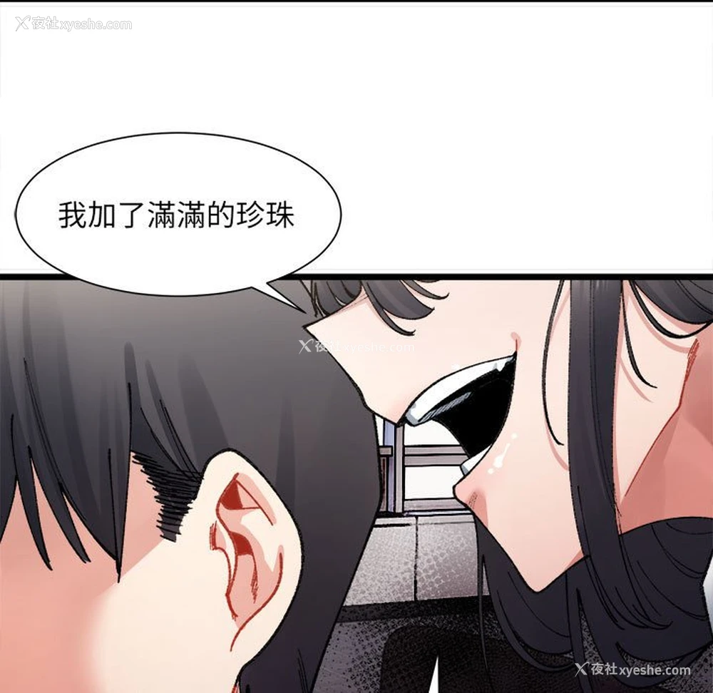 181P - 超微妙关系