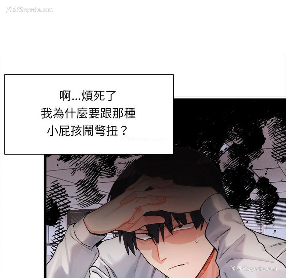186P - 超微妙关系