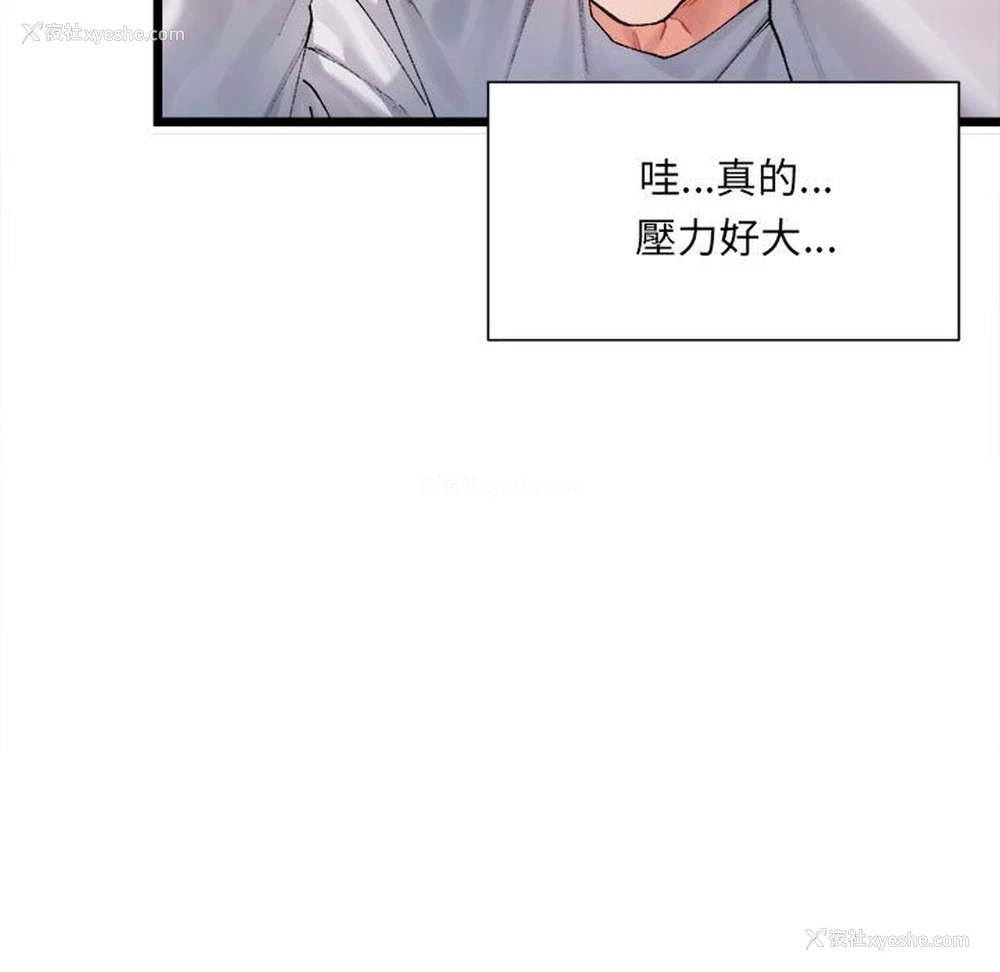 187P - 超微妙关系