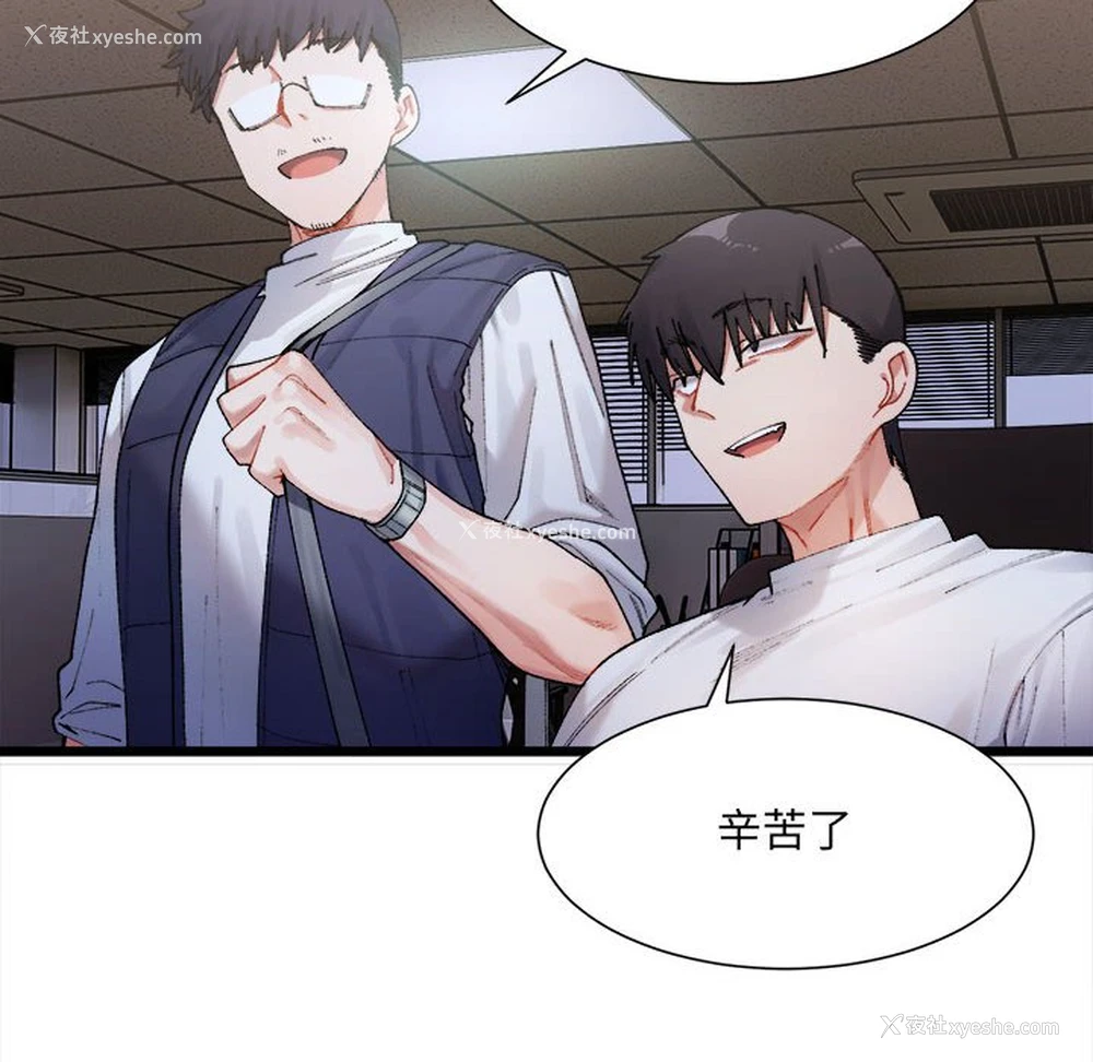 190P - 超微妙关系