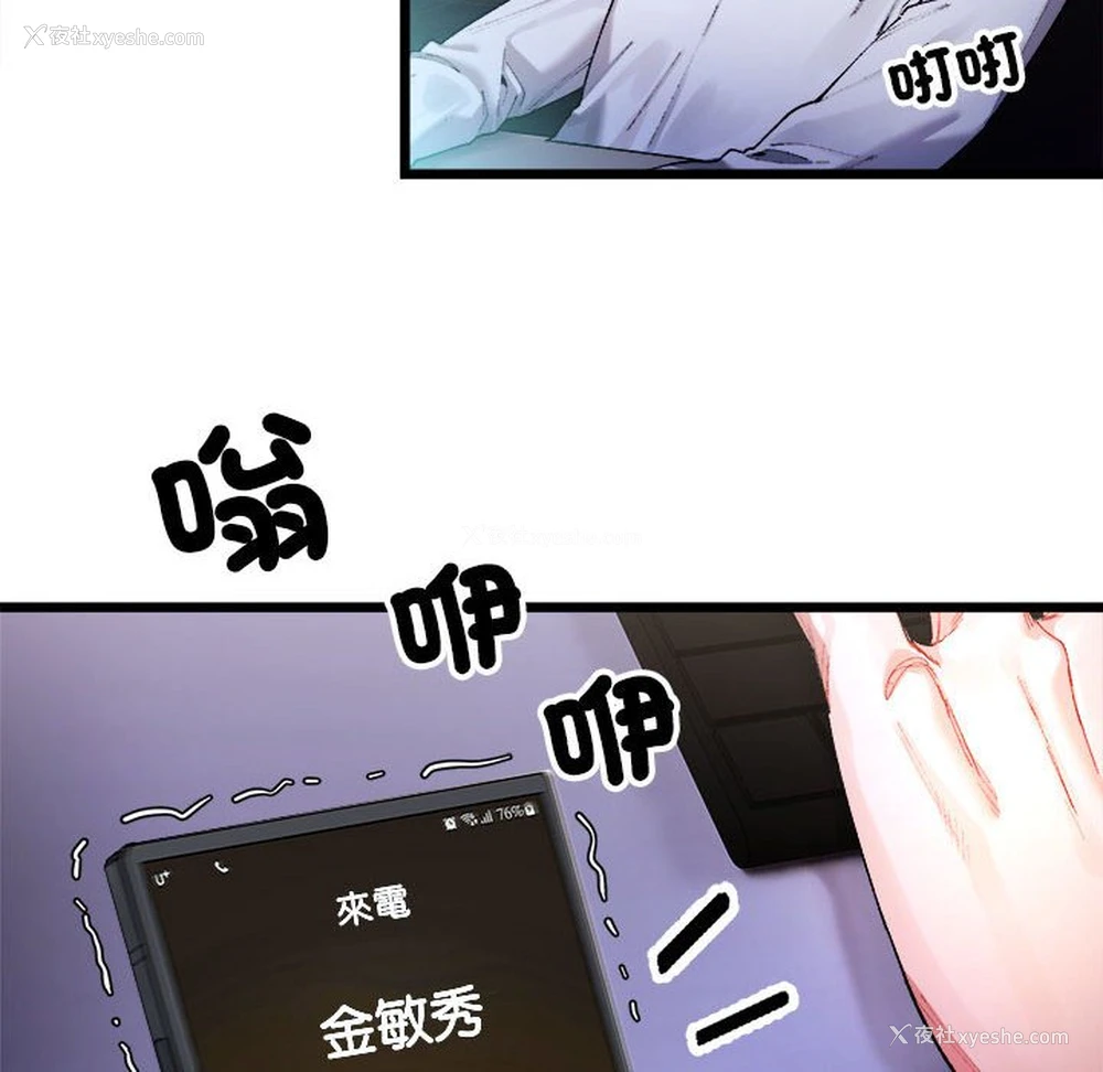 192P - 超微妙关系