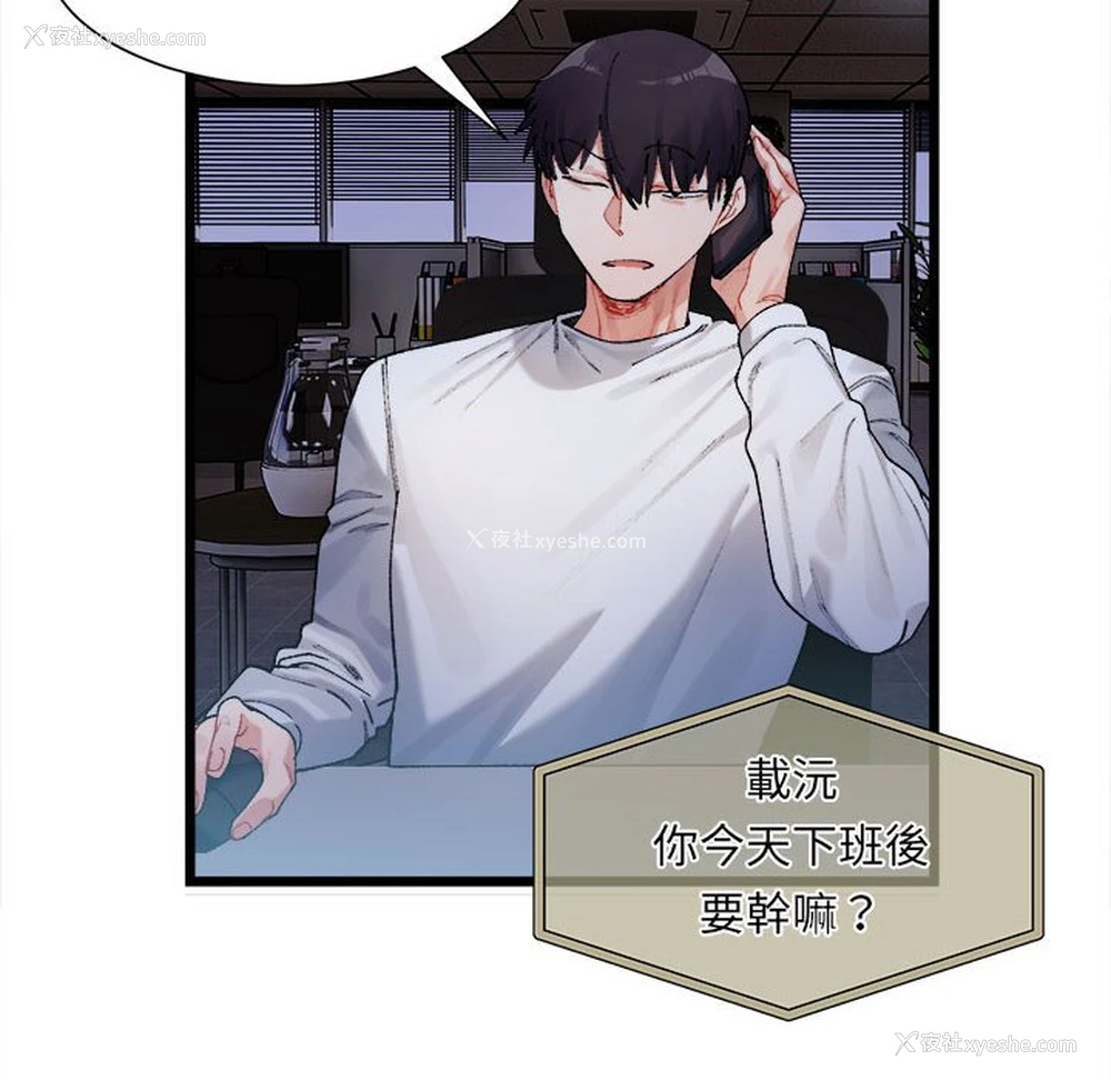 194P - 超微妙关系