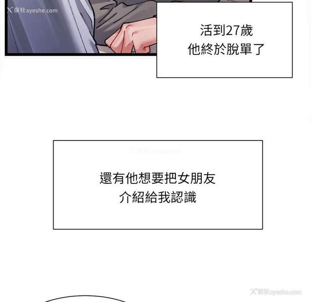 202P - 超微妙关系