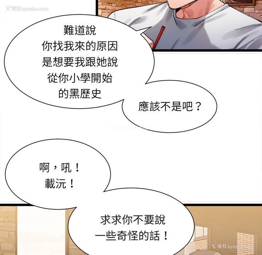205P - 超微妙关系