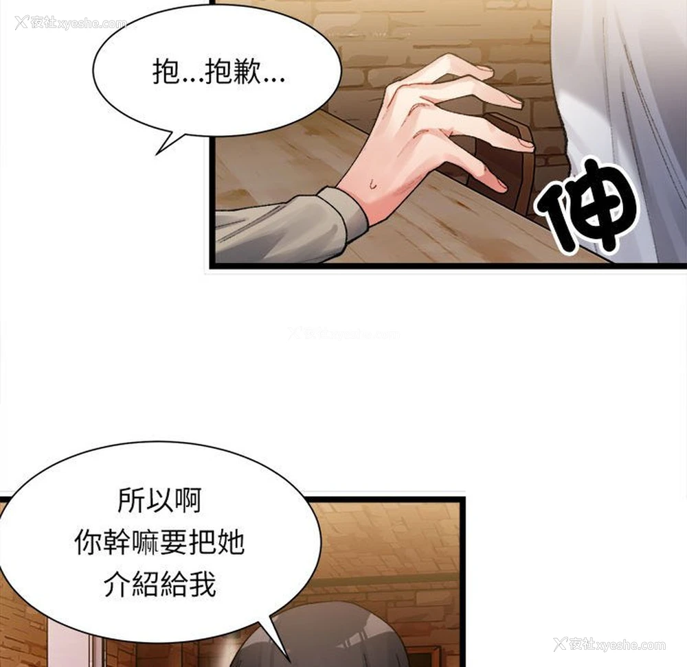 207P - 超微妙关系