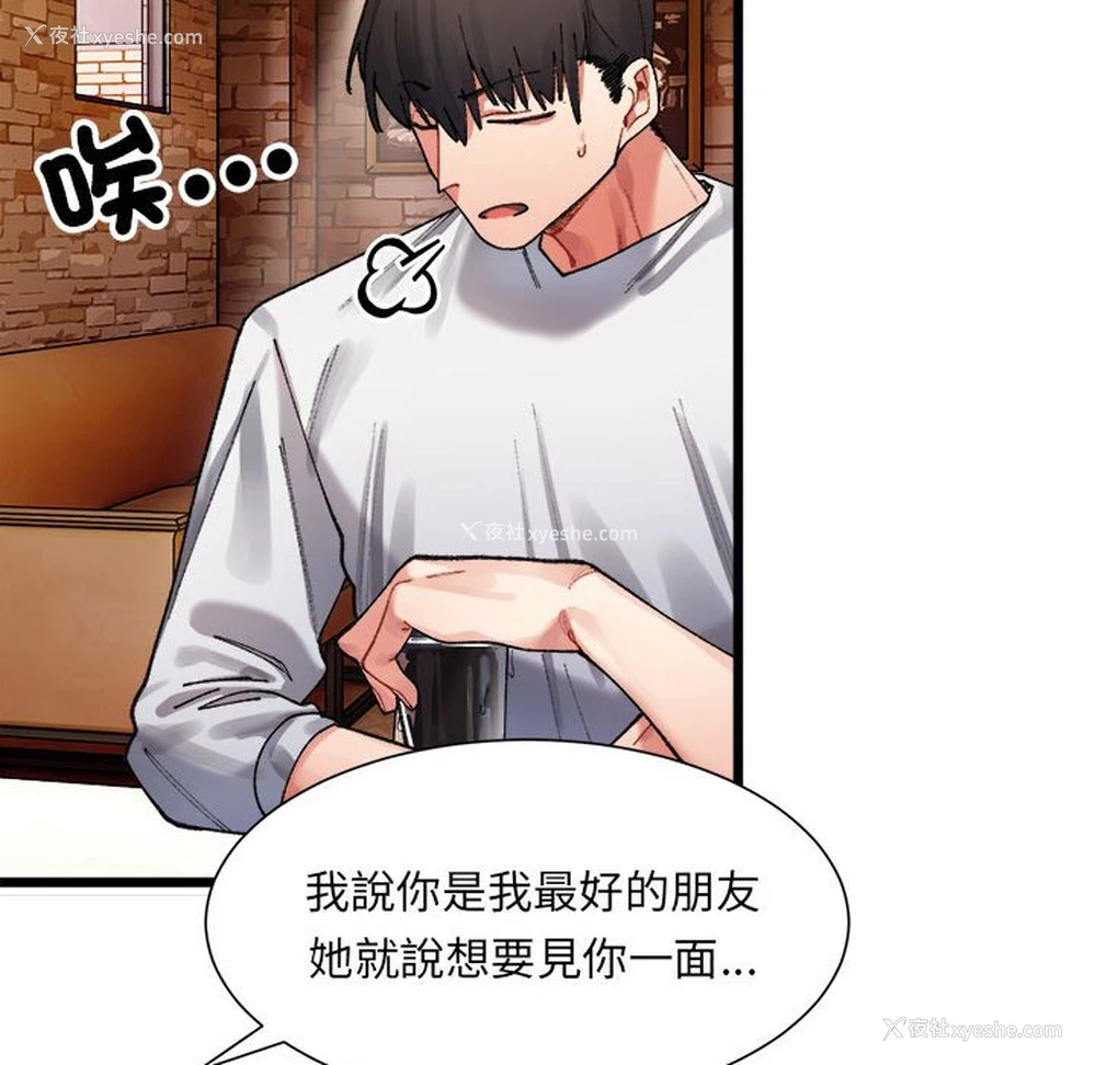 208P - 超微妙关系