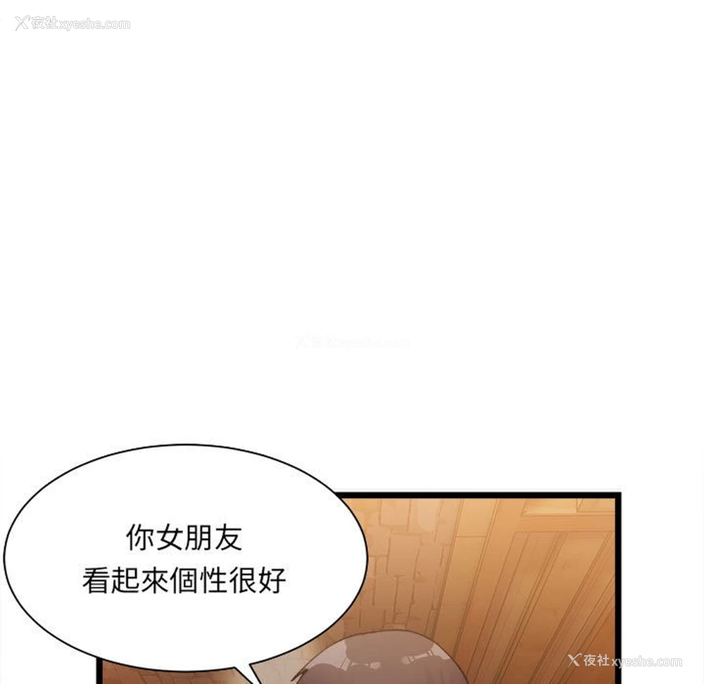 229P - 超微妙关系