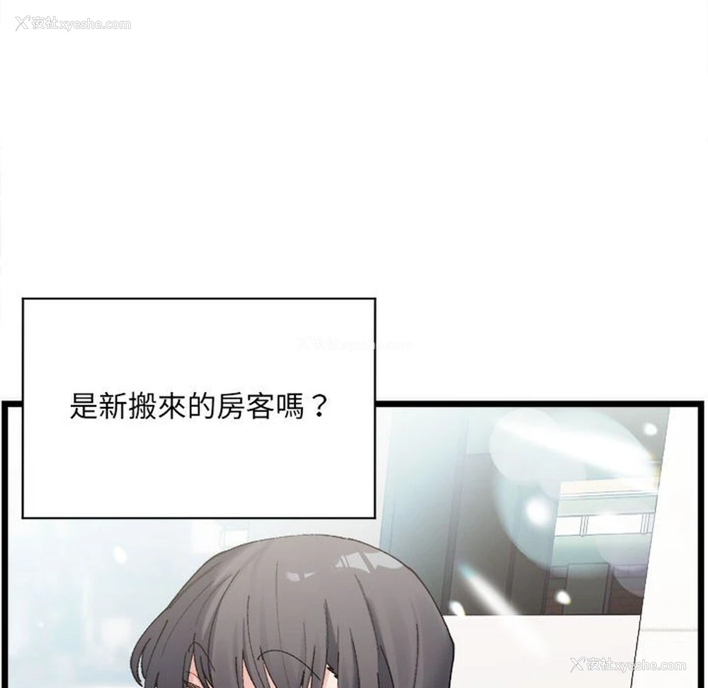 22P - 超微妙关系