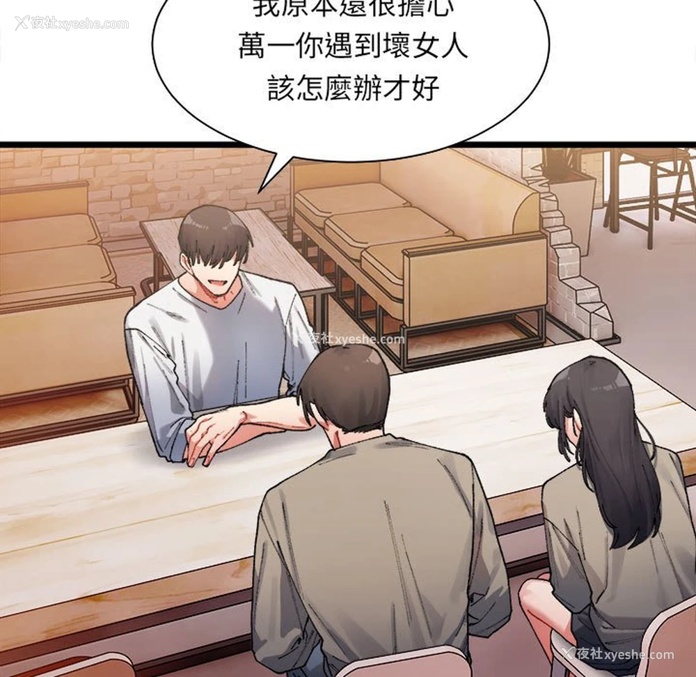 233P - 超微妙关系