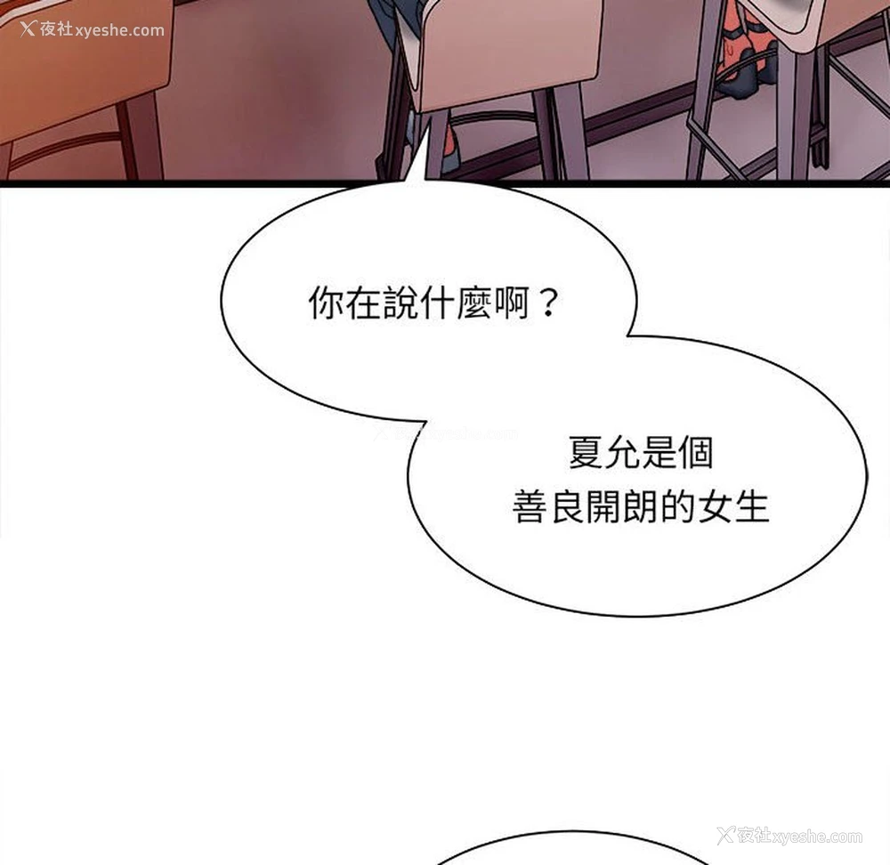 234P - 超微妙关系