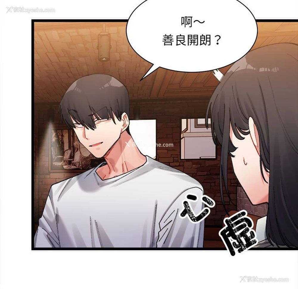 235P - 超微妙关系