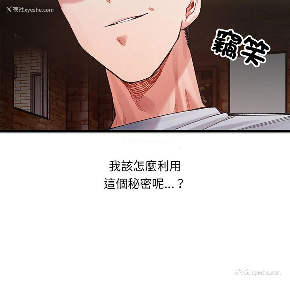 242P - 超微妙关系