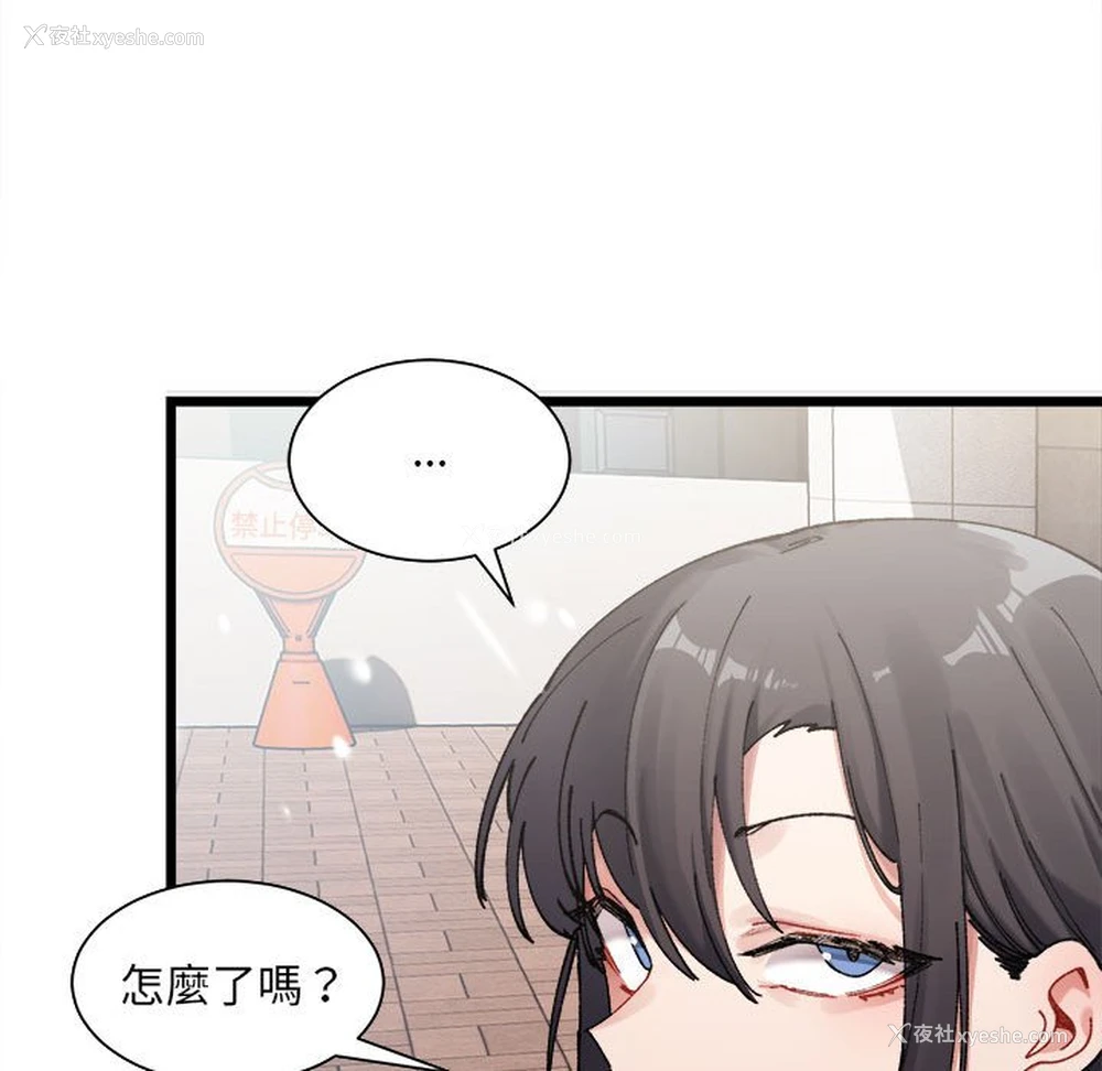 25P - 超微妙关系