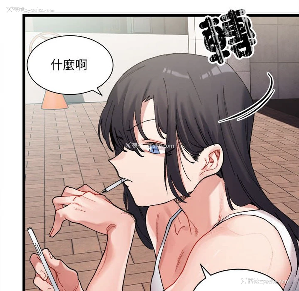 30P - 超微妙关系