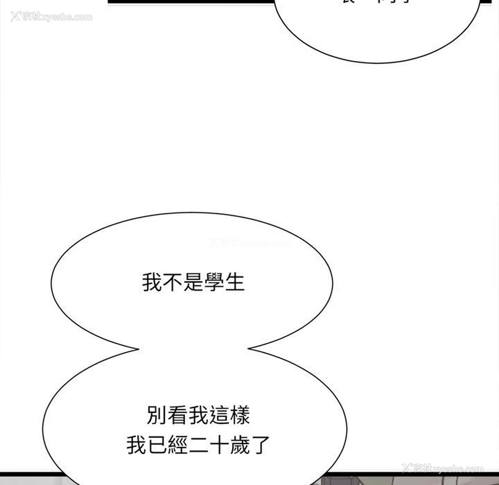 33P - 超微妙关系