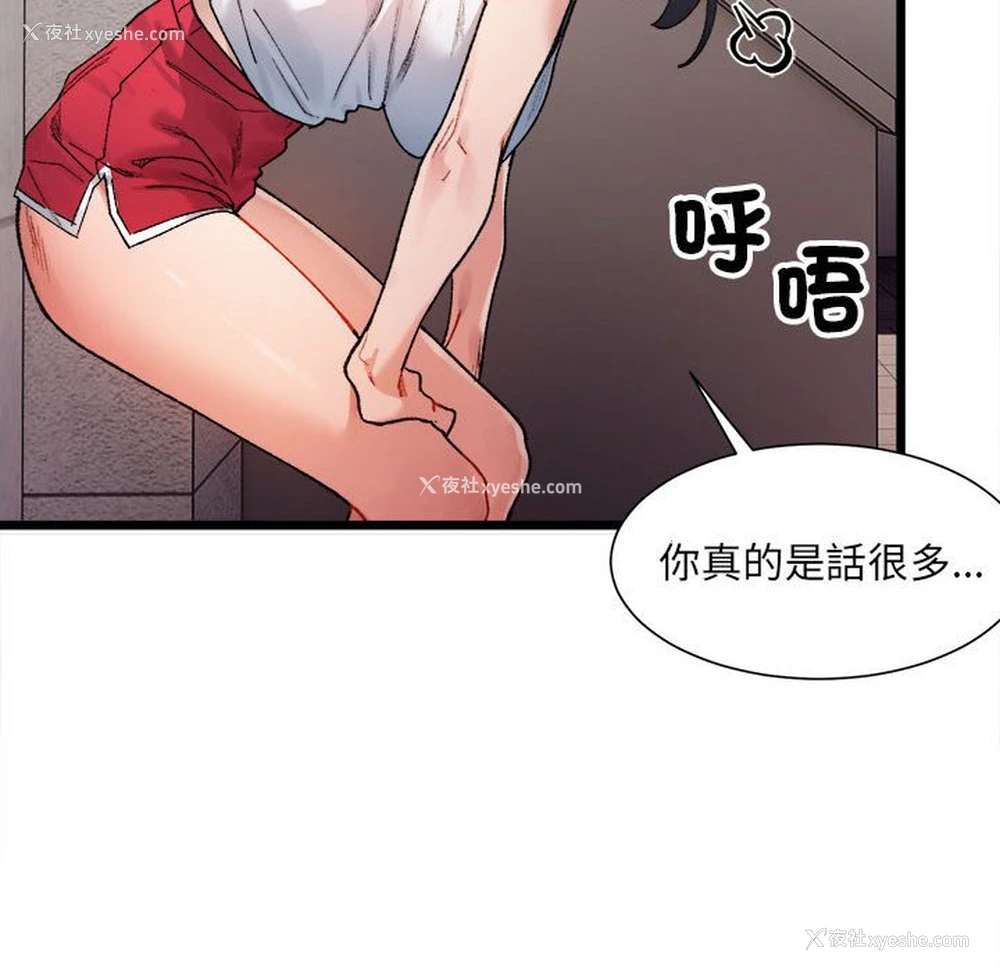 38P - 超微妙关系