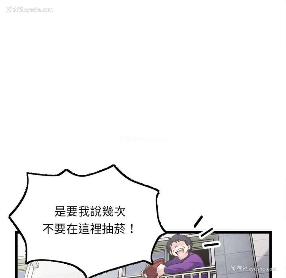 44P - 超微妙关系