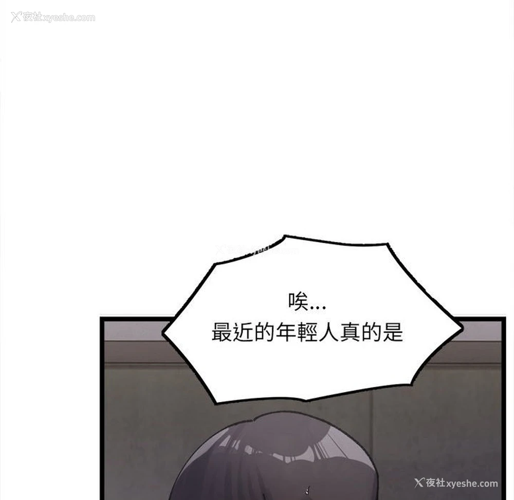 46P - 超微妙关系