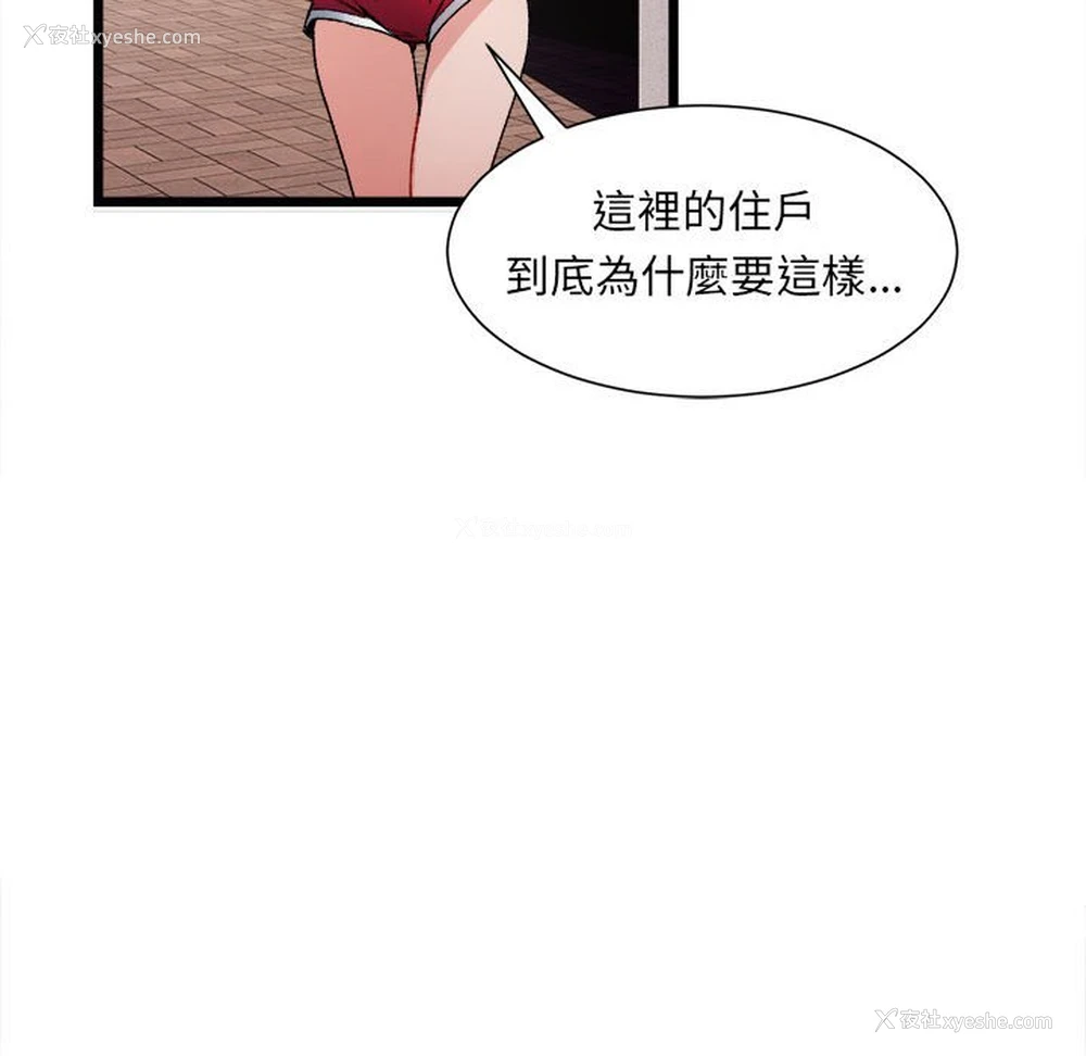 49P - 超微妙关系