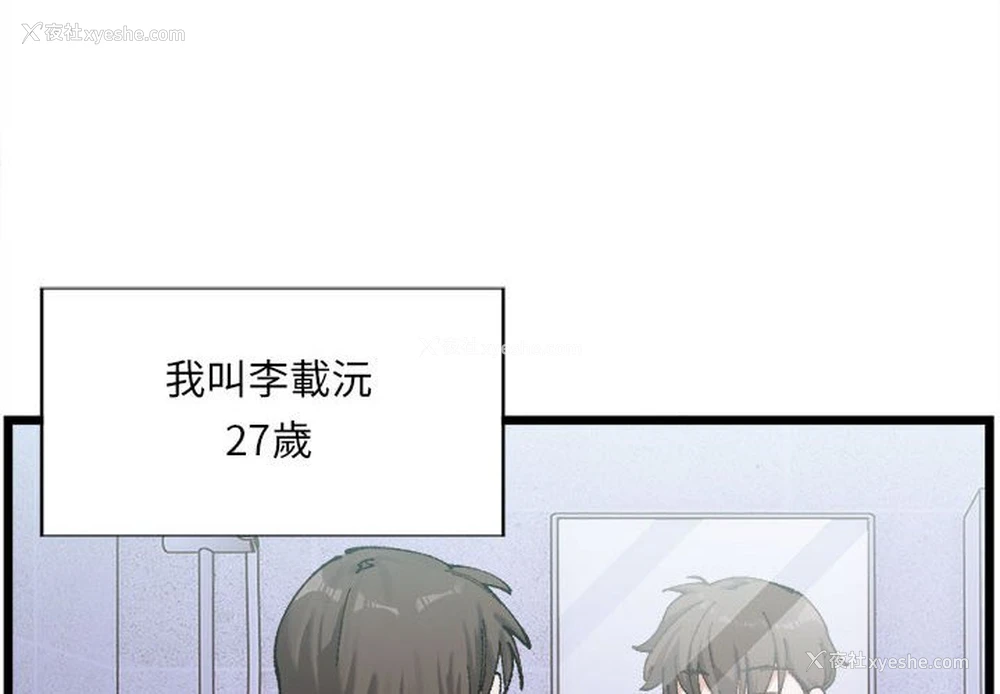 4P - 超微妙关系