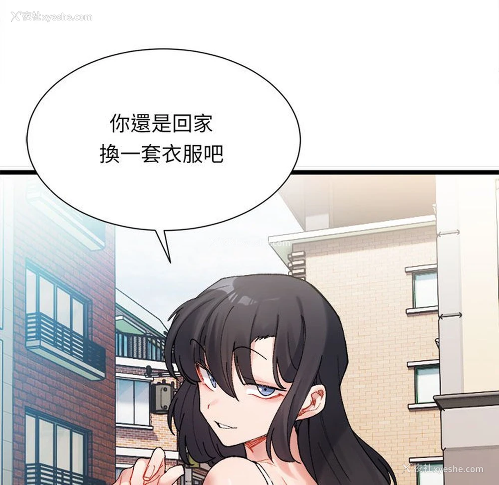 50P - 超微妙关系