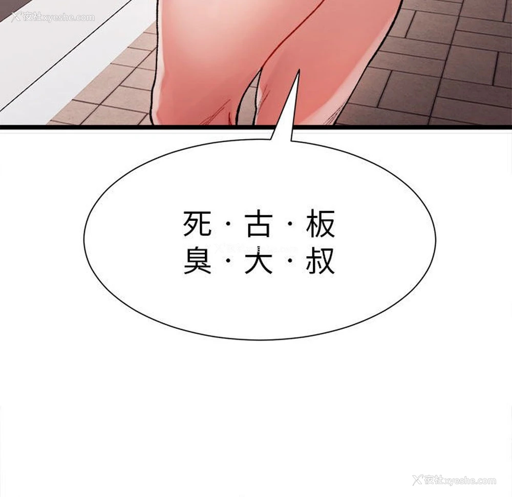 52P - 超微妙关系