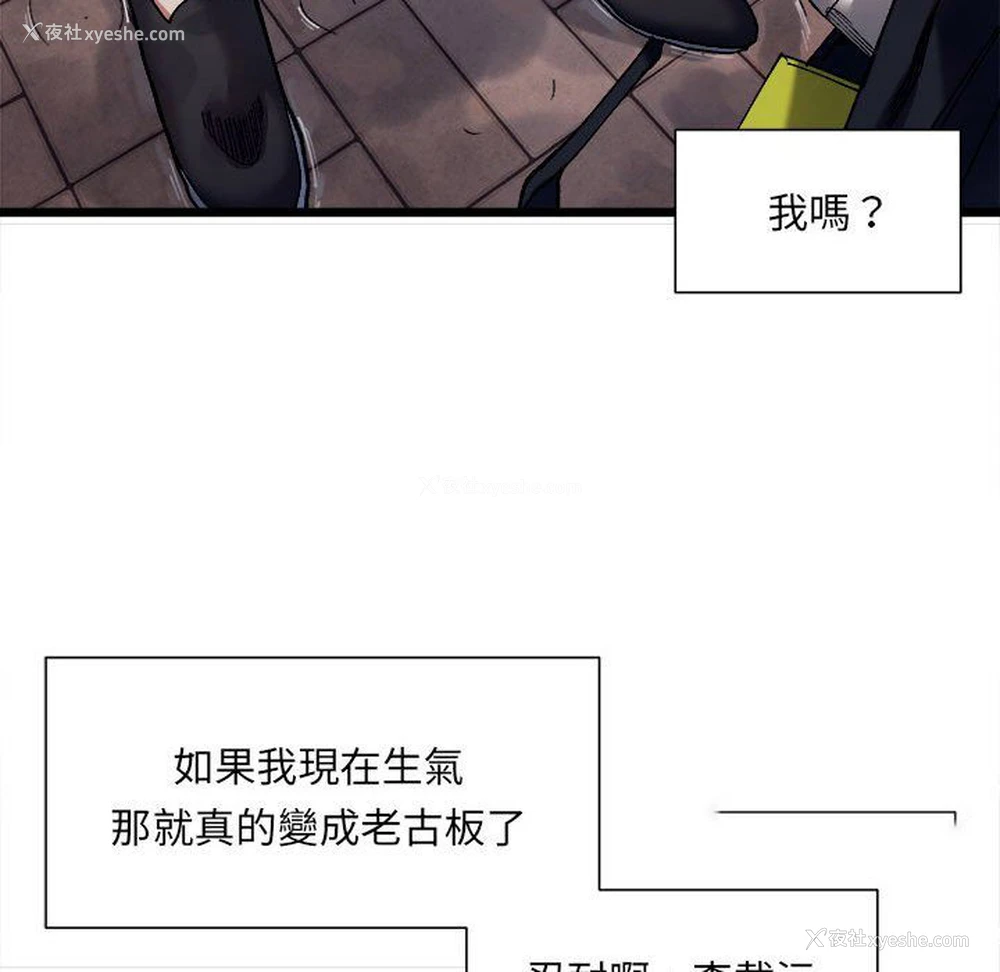 54P - 超微妙关系