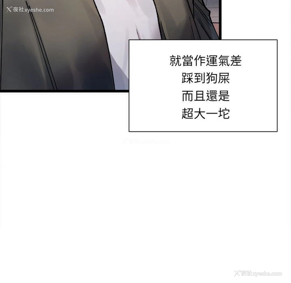 56P - 超微妙关系