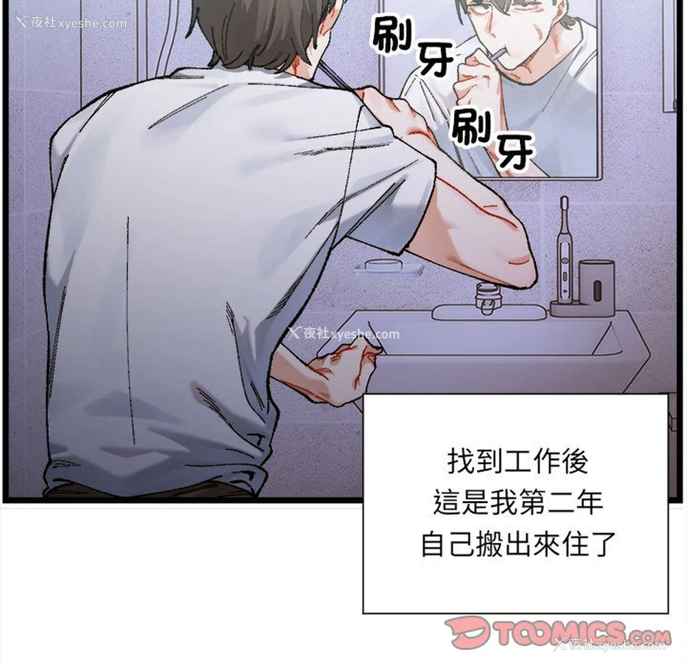 5P - 超微妙关系