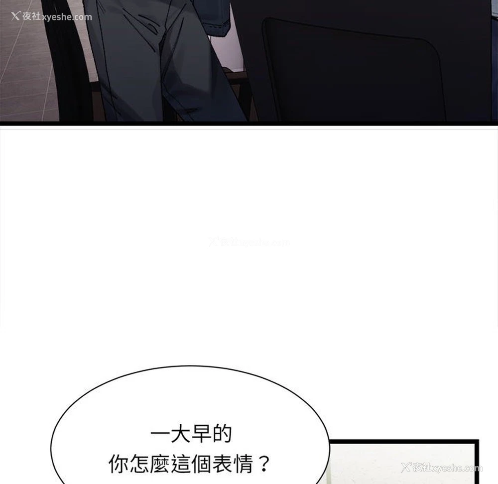 61P - 超微妙关系