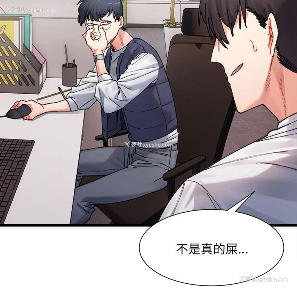 64P - 超微妙关系